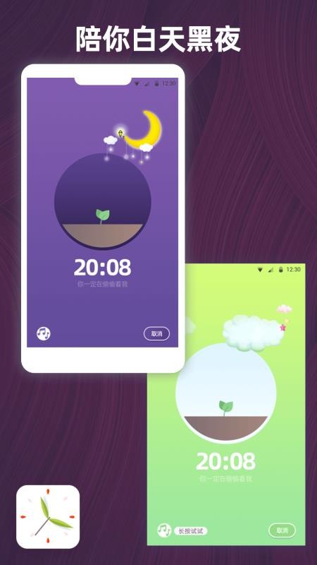 ����ʱ���ֻ�app�������-����ʱ�� v2.5.06 ��׿��