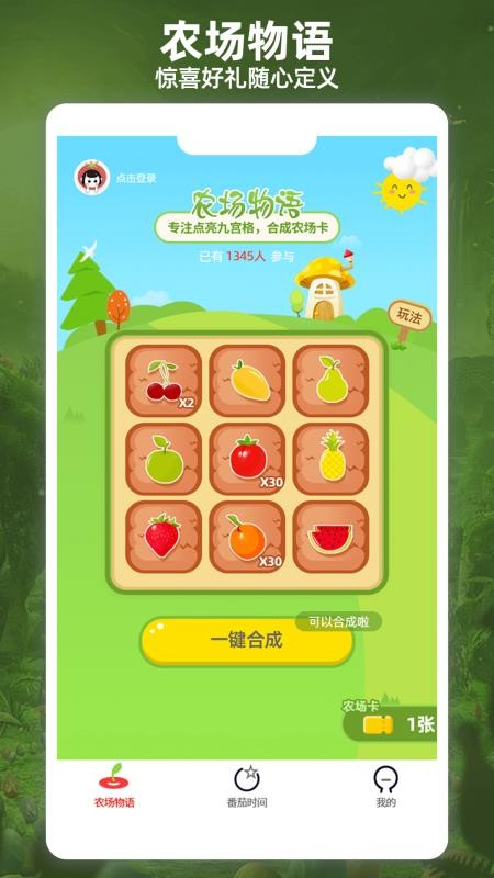 ����ʱ���ֻ�app�������-����ʱ�� v2.5.06 ��׿��