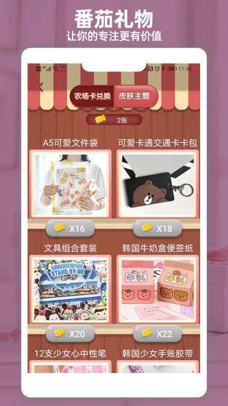 ����ʱ���ֻ�app�������-����ʱ�� v2.5.06 ��׿��