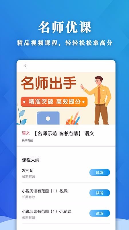 ӦȤѧ�ֻ�app�������-ӦȤѧ v3.0.8 �ֻ���