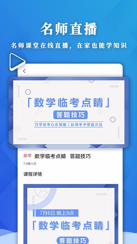 ӦȤѧ�ֻ�app�������-ӦȤѧ v3.0.8 �ֻ���