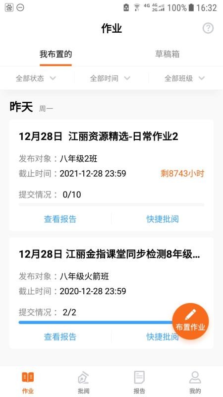 ������ҵ�ֻ�app�������-������ҵ v2.3.0.10318 �ֻ���