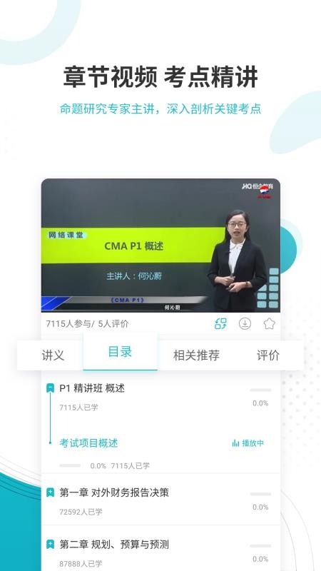 �������ʦ�ֻ�app�������-�������ʦ v4.70 ��׿��