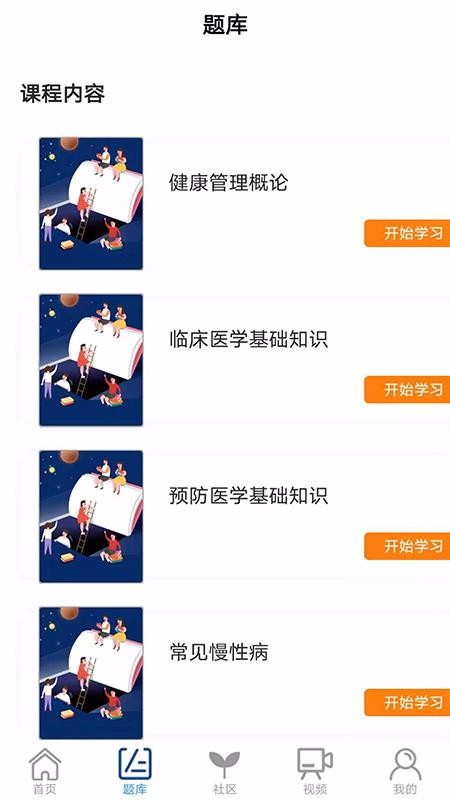 ֪Դ�����ֻ�app�������-֪Դ���� v4.2.2 �ֻ���