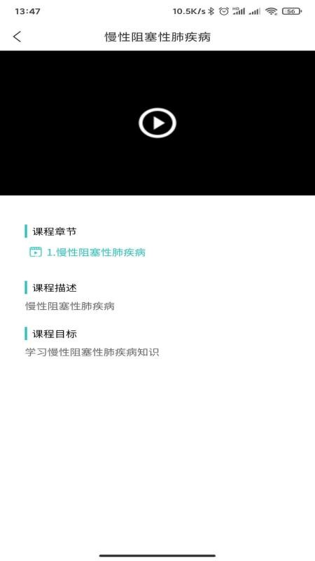 ���Բ�������ѵ�ֻ�app�������-���Բ�������ѵ v1.0.5 �ֻ���