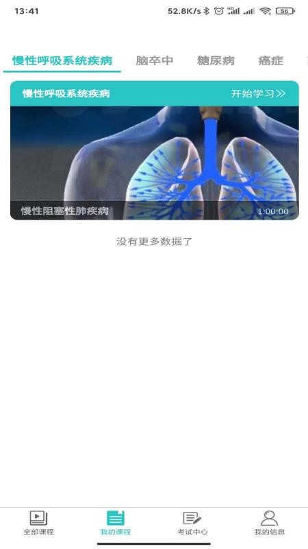 ���Բ�������ѵ�ֻ�app�������-���Բ�������ѵ v1.0.5 �ֻ���