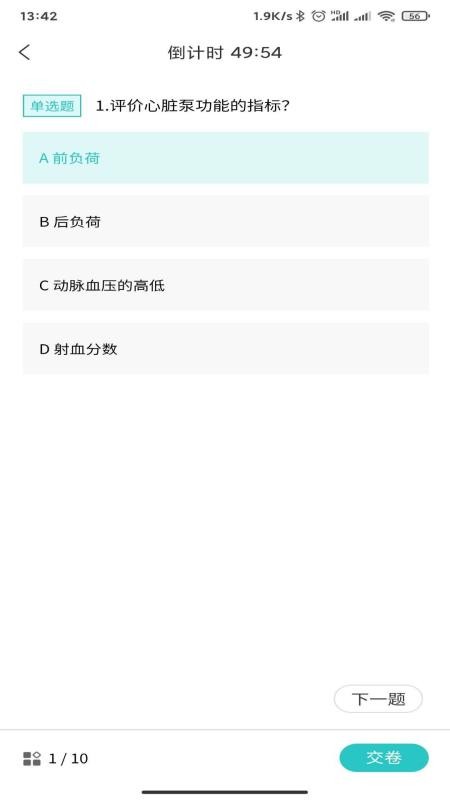 ���Բ�������ѵ�ֻ�app�������-���Բ�������ѵ v1.0.5 �ֻ���