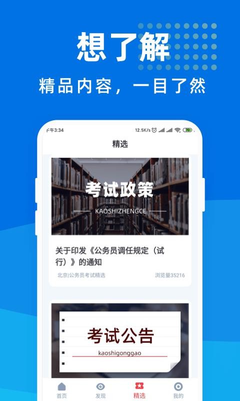 ����Ա���Ա����ֻ�app�������-����Ա���Ա��� v1.0.1 ��׿��