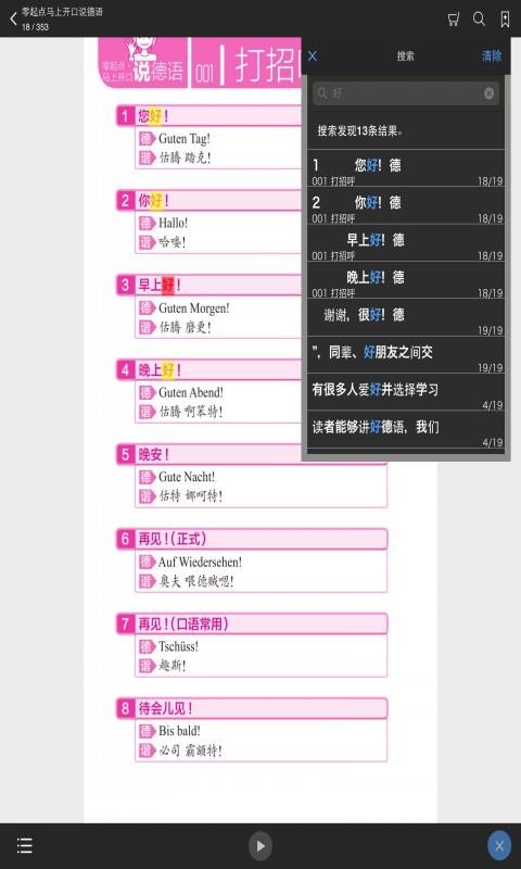 ���Ͽ���˵�����ֻ�app�������-���Ͽ���˵���� v2.67.017 �ֻ���