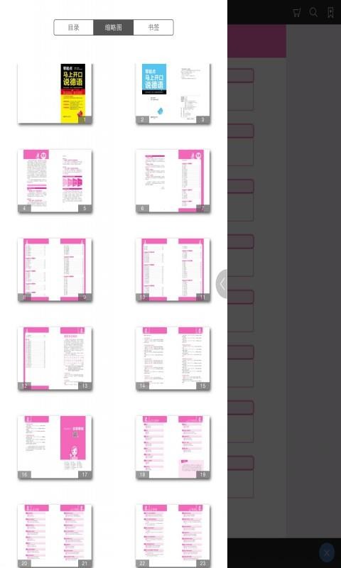 ���Ͽ���˵�����ֻ�app�������-���Ͽ���˵���� v2.67.017 �ֻ���