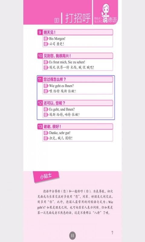 ���Ͽ���˵�����ֻ�app�������-���Ͽ���˵���� v2.67.017 �ֻ���