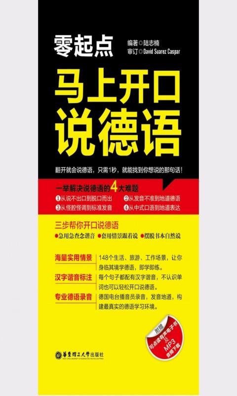 ���Ͽ���˵�����ֻ�app�������-���Ͽ���˵���� v2.67.017 �ֻ���