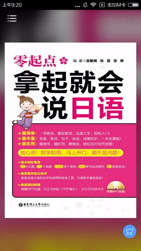 ����ͻ�˵�����ֻ�app�������-����ͻ�˵���� v2.67.016 ��׿��