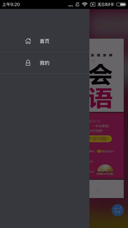 ����ͻ�˵�����ֻ�app�������-����ͻ�˵���� v2.67.016 ��׿��