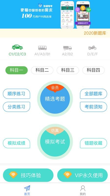 ��ͨ�ݿ��ֻ�app�������-��ͨ�ݿ� v2.0.8 �ֻ���