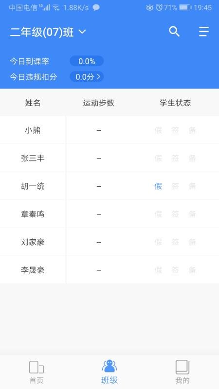 ������У��ʦ�ֻ�app�������-������У��ʦ v1.3.35 ��׿��