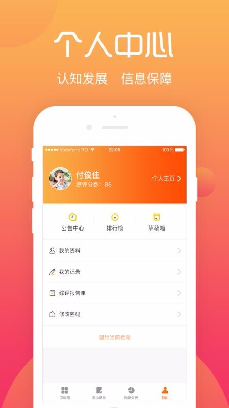 ����ѧ�����ֻ�app�������-����ѧ���� v3.2.3 ��׿��