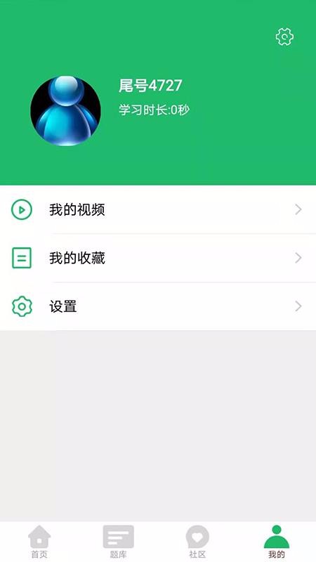 �����׿�ͨ�ֻ�app�������-�����׿�ͨ v4.2.2 ��׿��