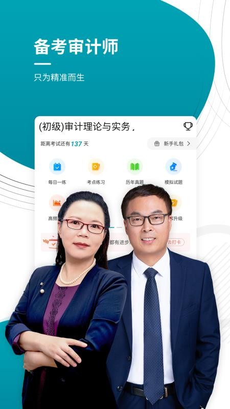 ���ʦ�ֻ�app�������-���ʦ v4.71 ��׿��