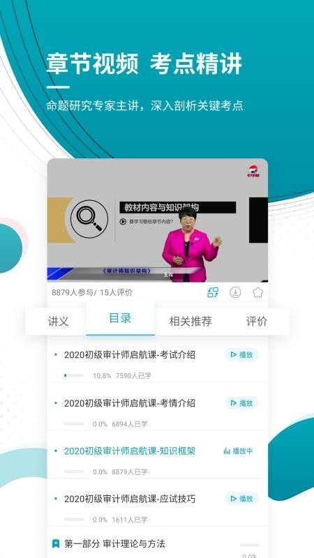 ���ʦ�ֻ�app�������-���ʦ v4.71 ��׿��