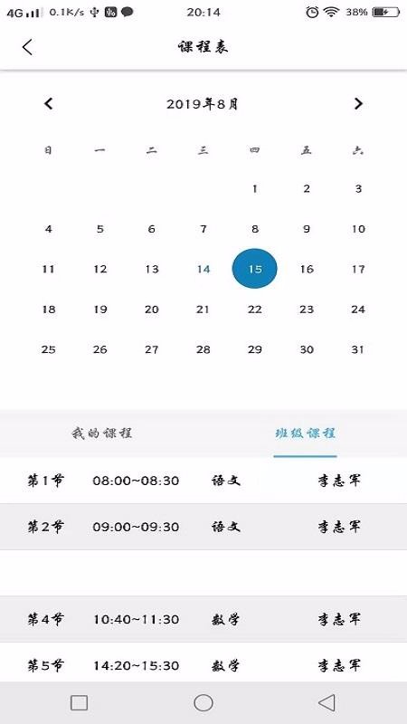 �ڽܼ�Уͨ�ֻ�app�������-�ڽܼ�Уͨ v2.1.0 �ֻ���