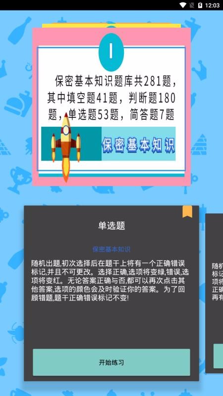 ������鿼���ֻ�app�������-������鿼�� v2.5 �ֻ���