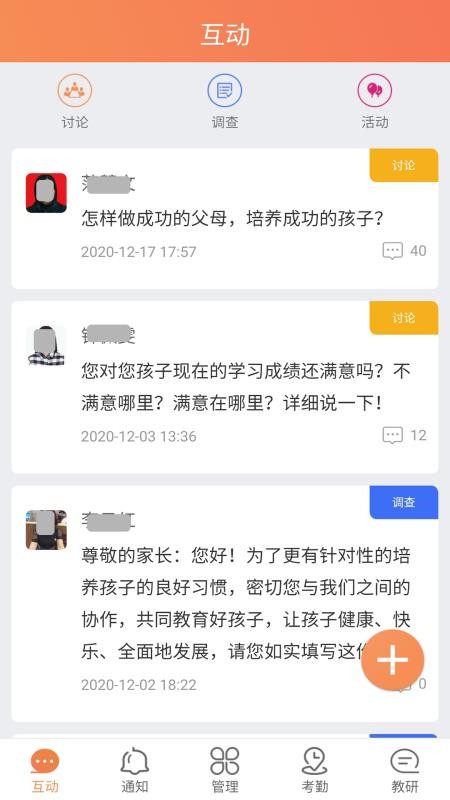 У��ͨ��ʦ���ֻ�app�������-У��ͨ��ʦ�� v1.6.0 �ֻ���