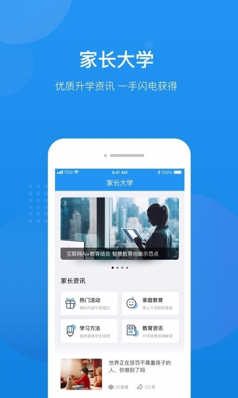 ѡʦ���Ǽҳ����ֻ�app�������-ѡʦ���Ǽҳ��� v6.1.8 ��׿��