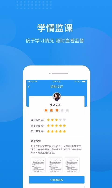 ѡʦ���Ǽҳ����ֻ�app�������-ѡʦ���Ǽҳ��� v6.1.8 ��׿��