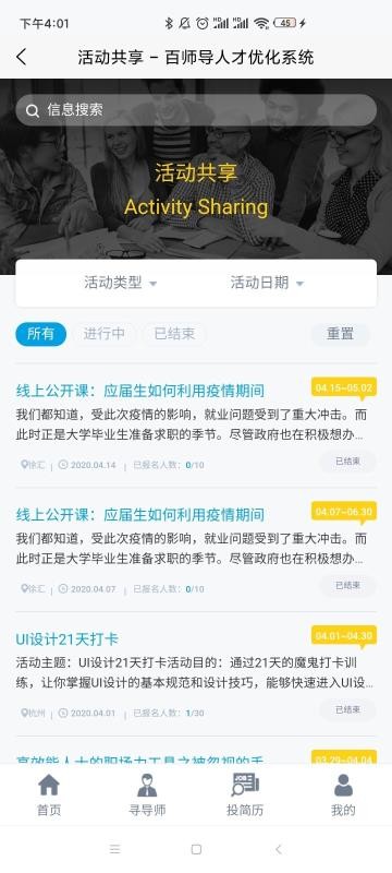 ��ʦ���ֻ�app�������-��ʦ�� v1.8 ��׿��