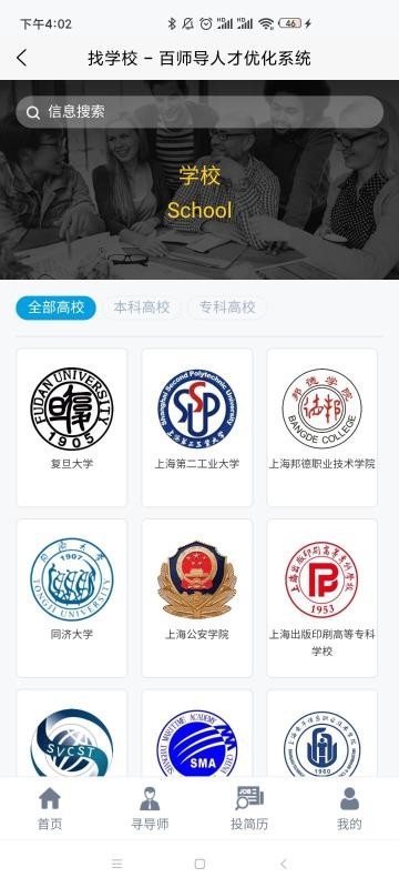 ��ʦ���ֻ�app�������-��ʦ�� v1.8 ��׿��