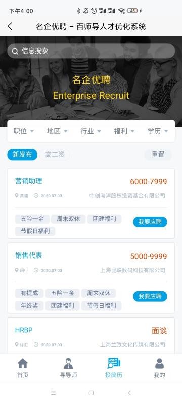 ��ʦ���ֻ�app�������-��ʦ�� v1.8 ��׿��