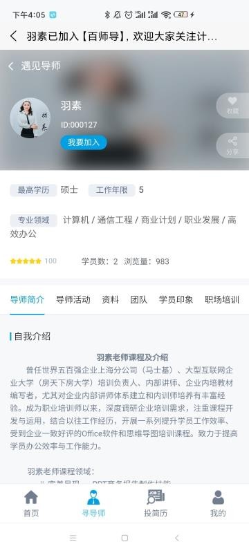 ��ʦ���ֻ�app�������-��ʦ�� v1.8 ��׿��