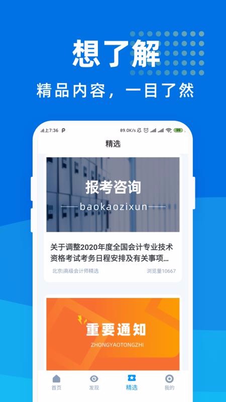 �߼����ʦ�����ֻ�app�������-�߼����ʦ���� v1.0.1 �ֻ���