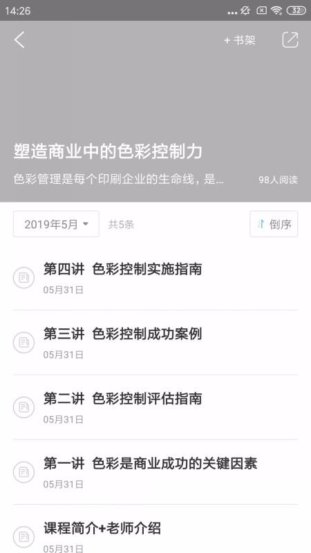 Prokom�ֻ�app�������-Prokom v2.71.046 ��׿��