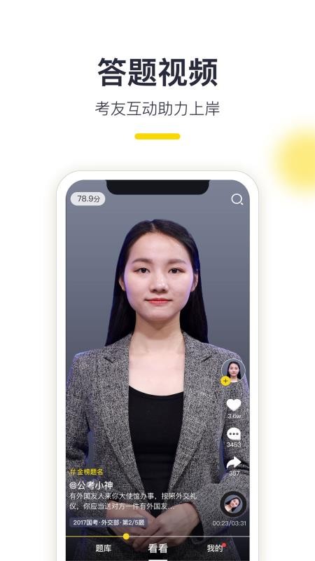 ����ṫ��Ա�����ֻ�app�������-����ṫ��Ա���� v1.2.11 �ֻ���