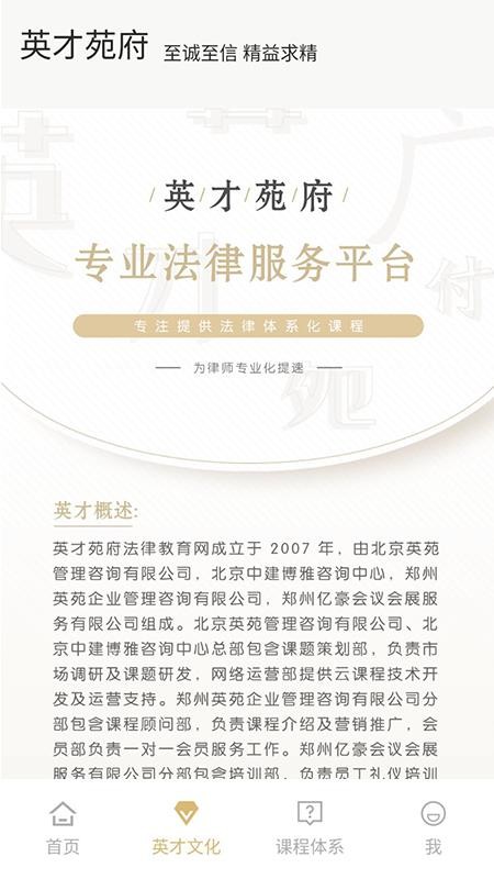 Ӣ���ƿ����ֻ�app�������-Ӣ���ƿ��� v2.2 ��׿��