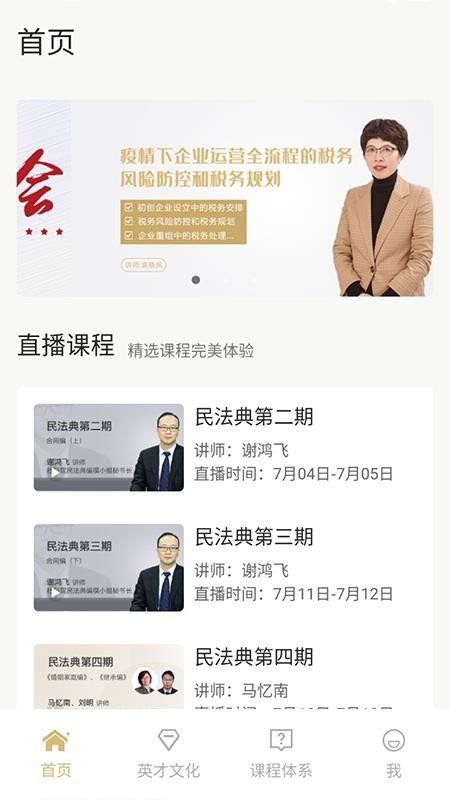 Ӣ���ƿ����ֻ�app�������-Ӣ���ƿ��� v2.2 ��׿��