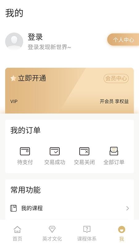 Ӣ���ƿ����ֻ�app�������-Ӣ���ƿ��� v2.2 ��׿��