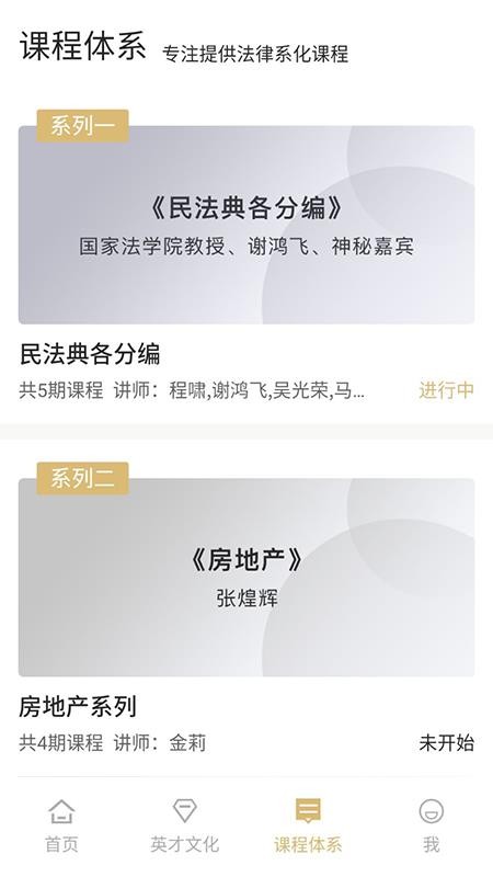 Ӣ���ƿ����ֻ�app�������-Ӣ���ƿ��� v2.2 ��׿��