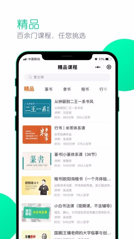 ī����Ժ�ֻ�app�������-ī����Ժ v3.3.1 �ֻ���