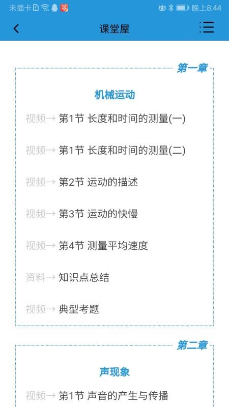 ���������������ֻ�app�������-�������������� v8.0.001 �ֻ���