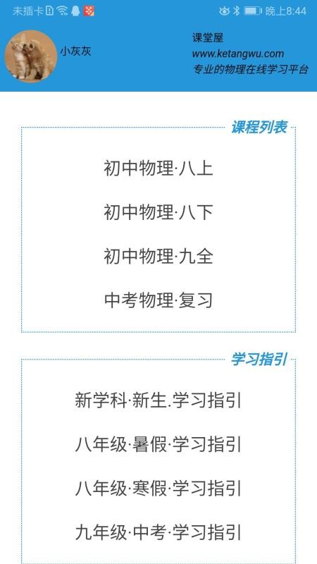 ���������������ֻ�app�������-�������������� v8.0.001 �ֻ���