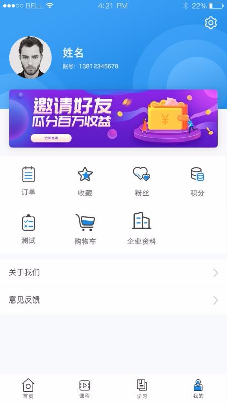 ѧ�����ֻ�app�������-ѧ���� v1.2.7 ��׿��