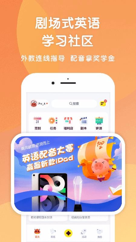 С��Ӣ��糡�ֻ�app�������-С��Ӣ��糡 v1.0.4 ��׿��