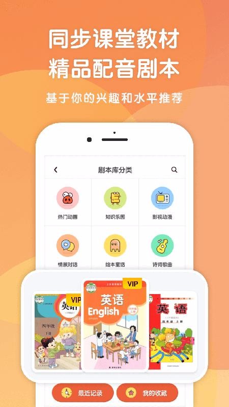 С��Ӣ��糡�ֻ�app�������-С��Ӣ��糡 v1.0.4 ��׿��