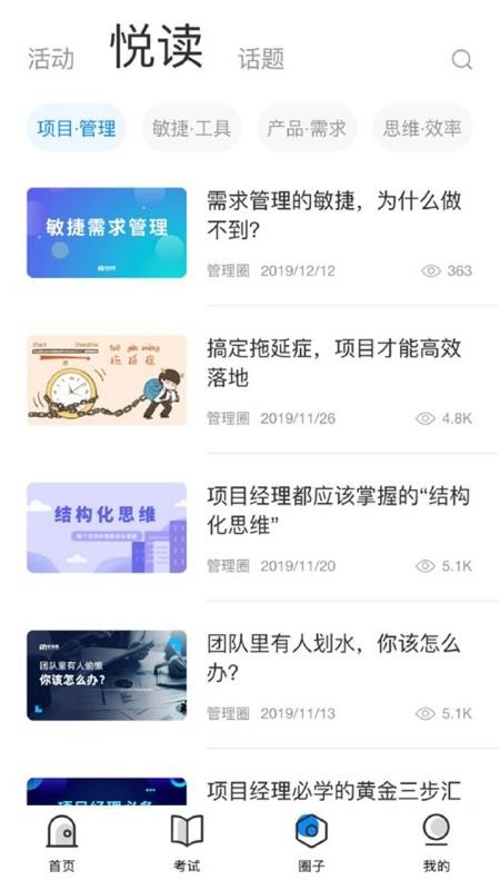 ����Ȧ�ֻ�app�������-����Ȧ v4.2.10 �ֻ���