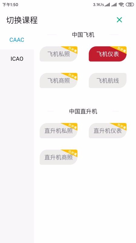 ����Ա�����ֻ�app�������-����Ա���� v1.2.9 ��׿��