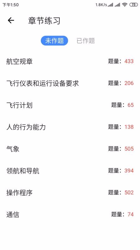 ����Ա�����ֻ�app�������-����Ա���� v1.2.9 ��׿��