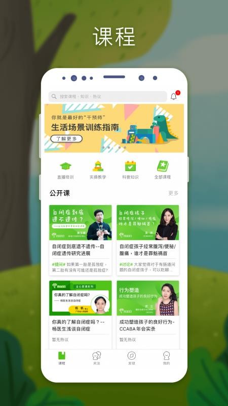 ȫ�Ĺܼ��ֻ�app�������-ȫ�Ĺܼ� v2.1.4 ��׿��